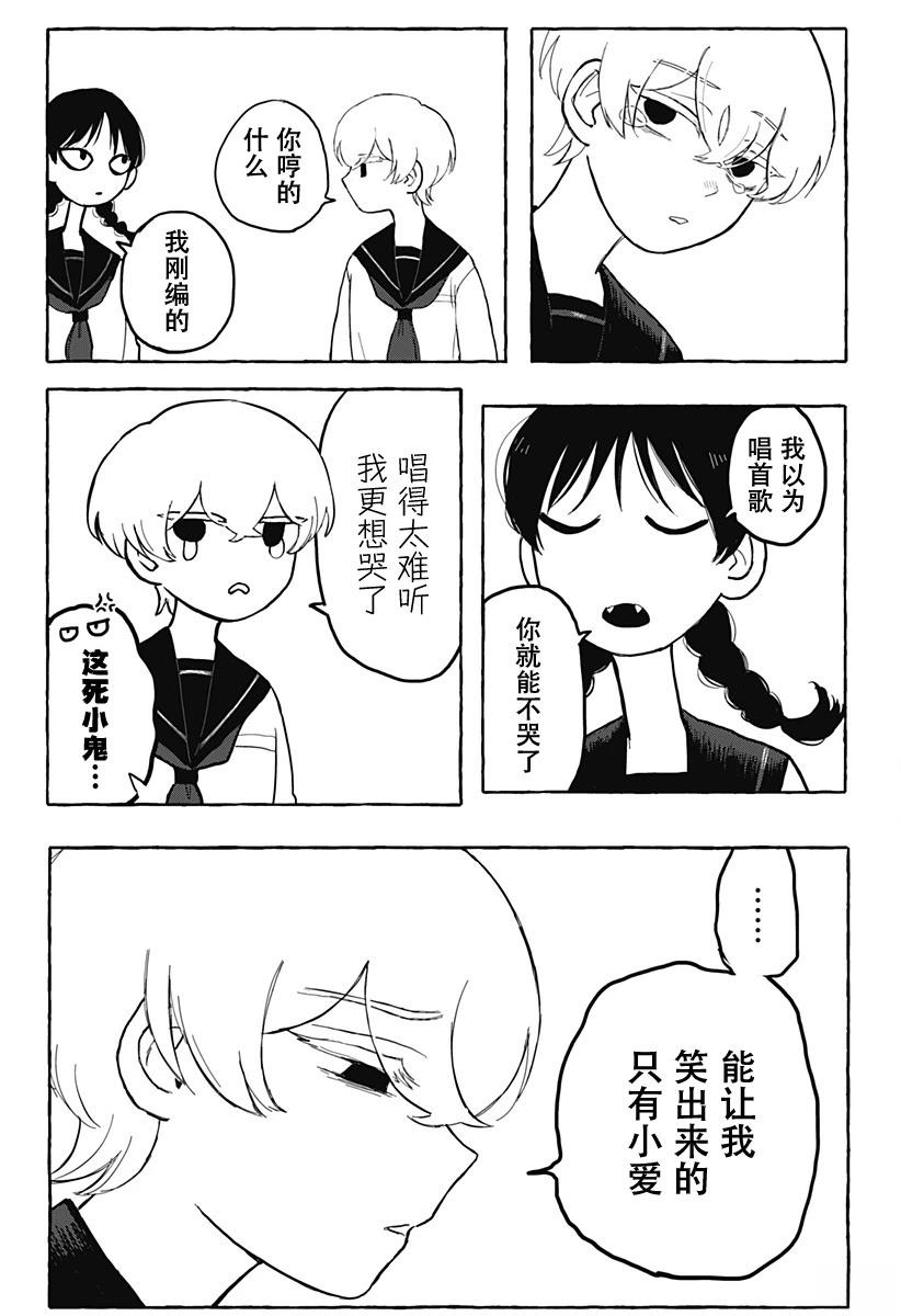 短篇38