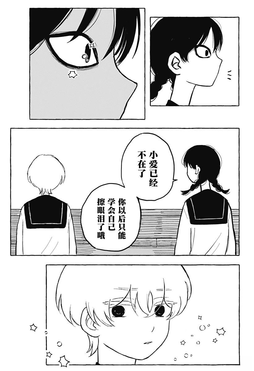 短篇39