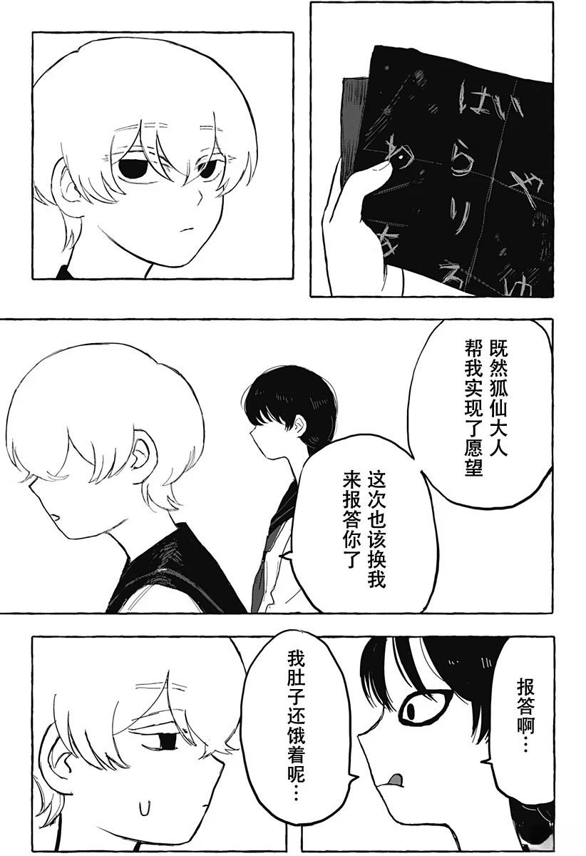 短篇41