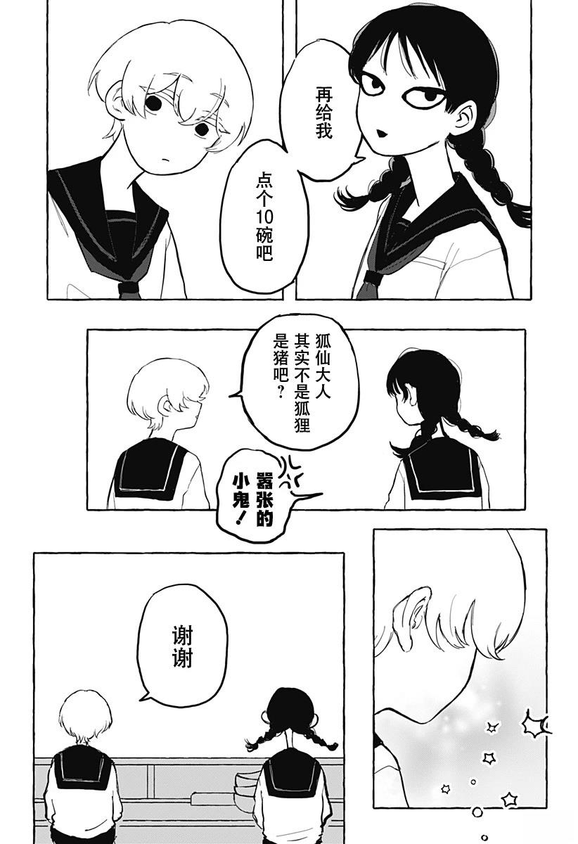 短篇42