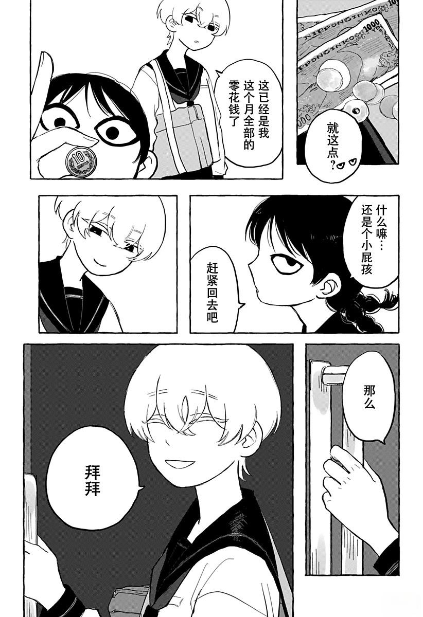 短篇43