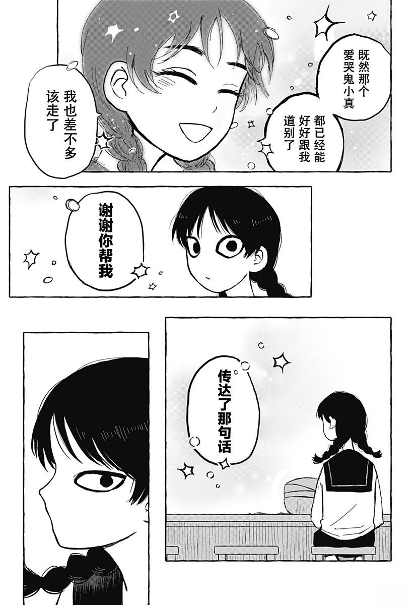 短篇49