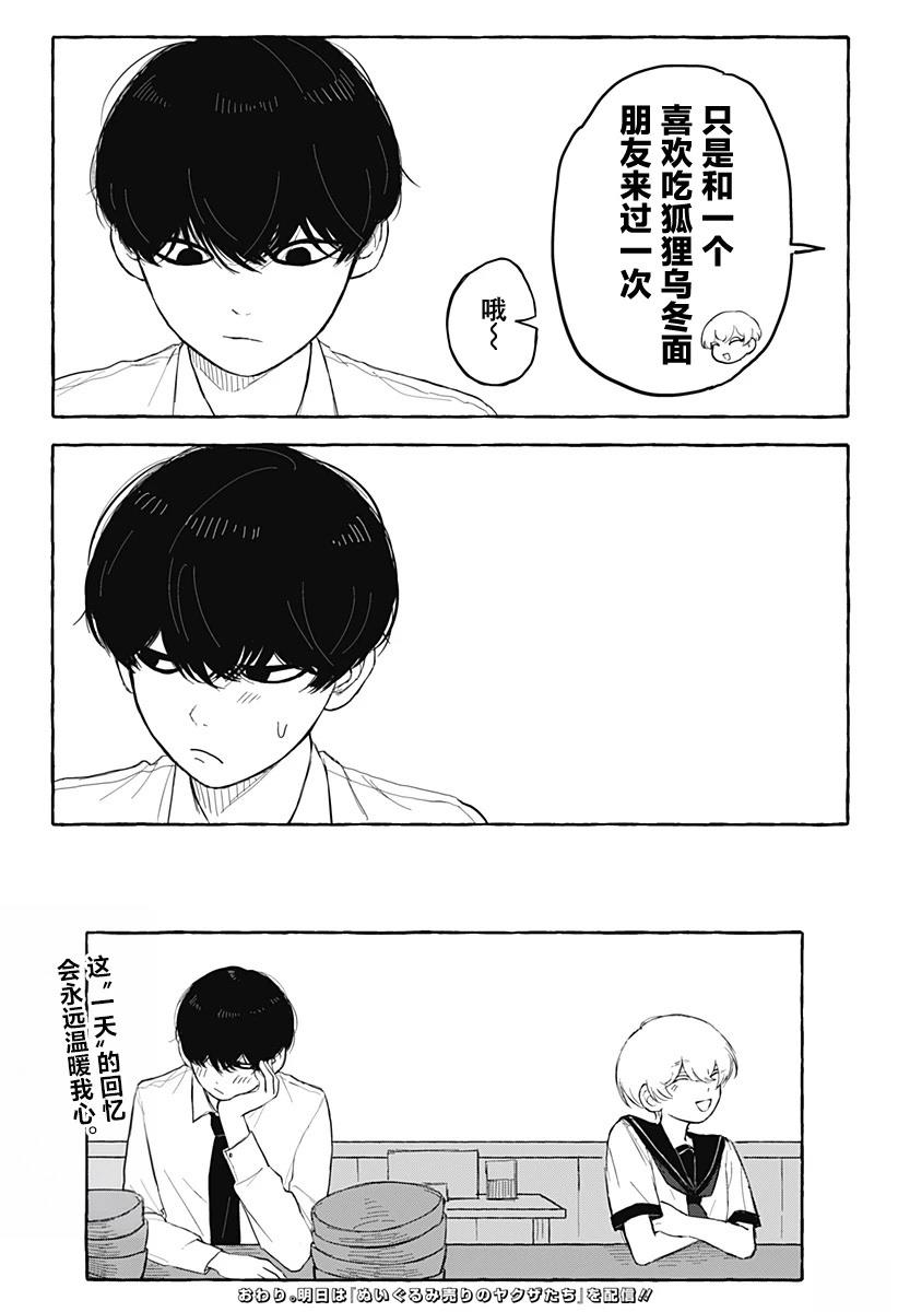 短篇59