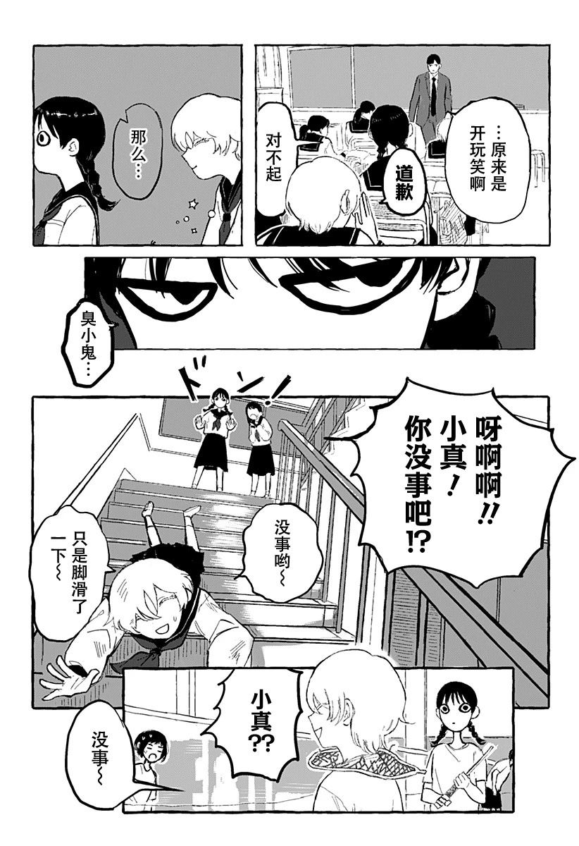 短篇6