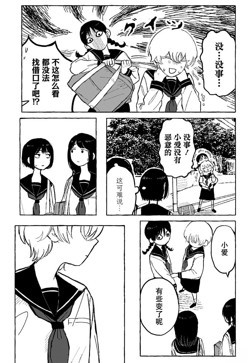 短篇7