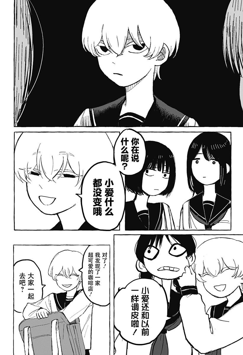 短篇8