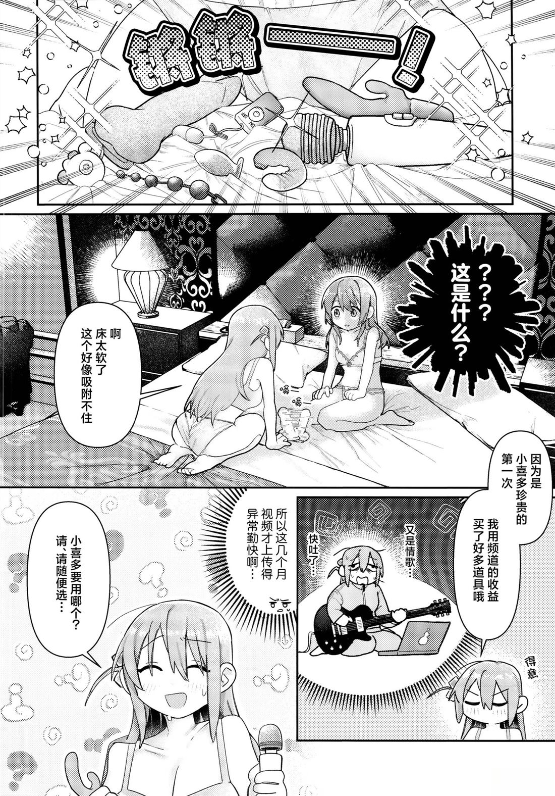 第1话15