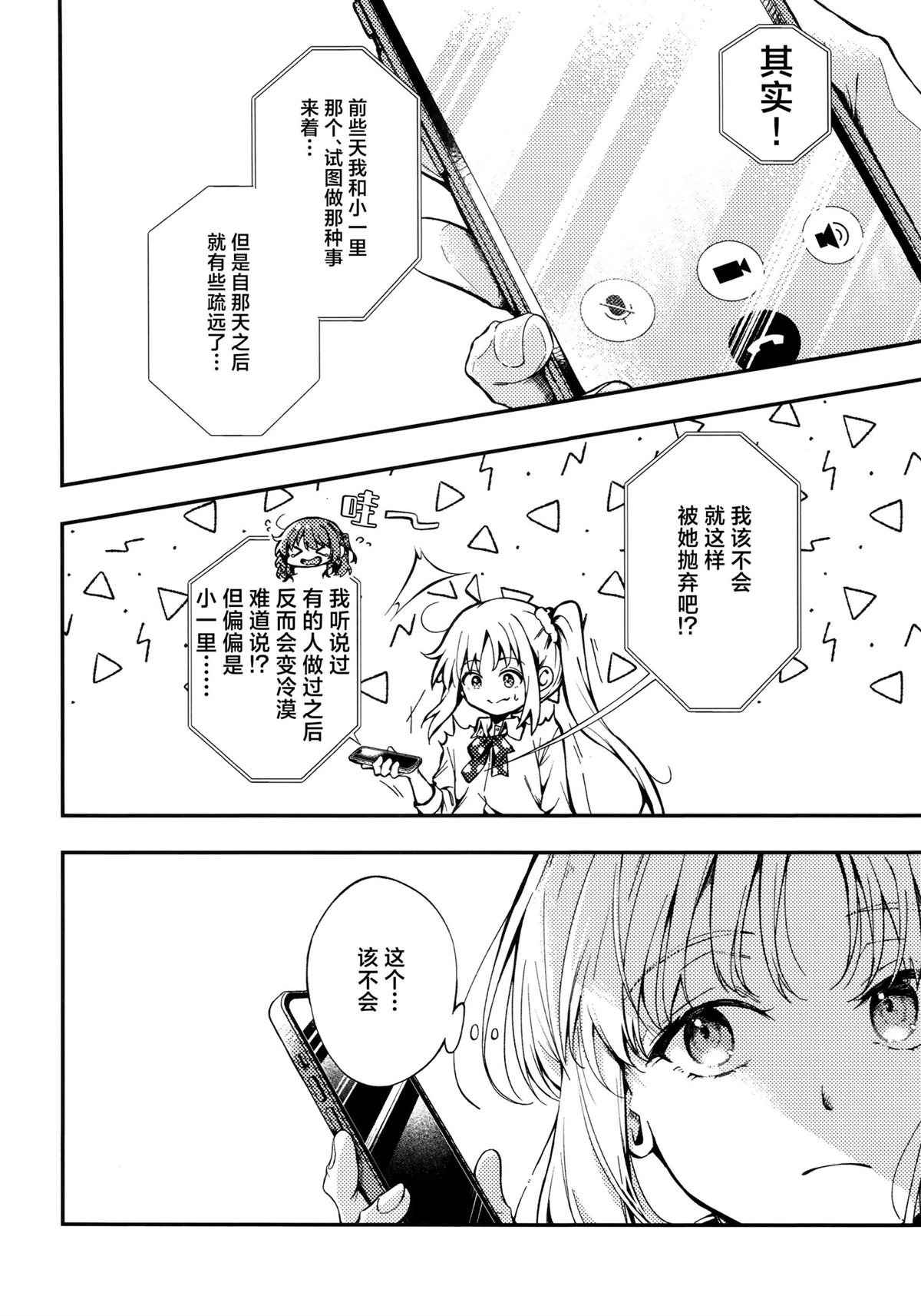 第2话8