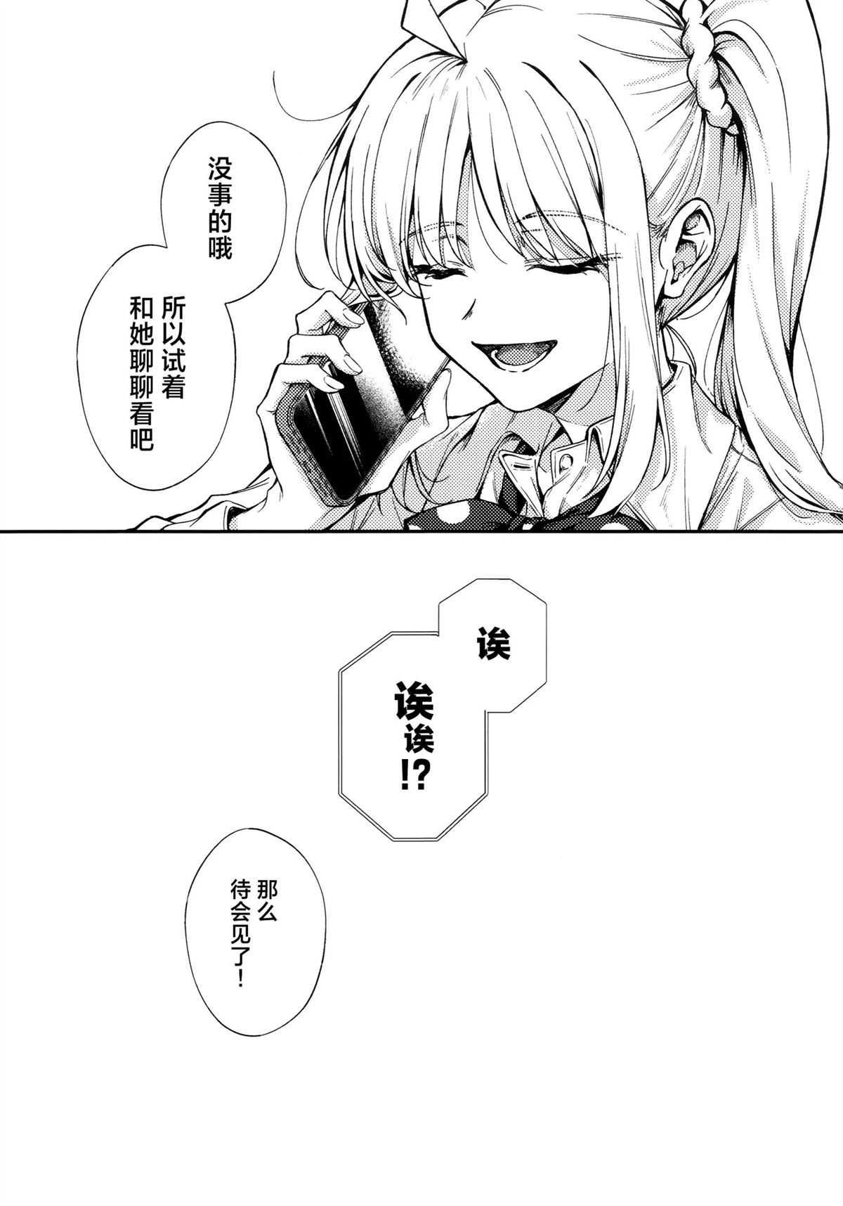 第2话9