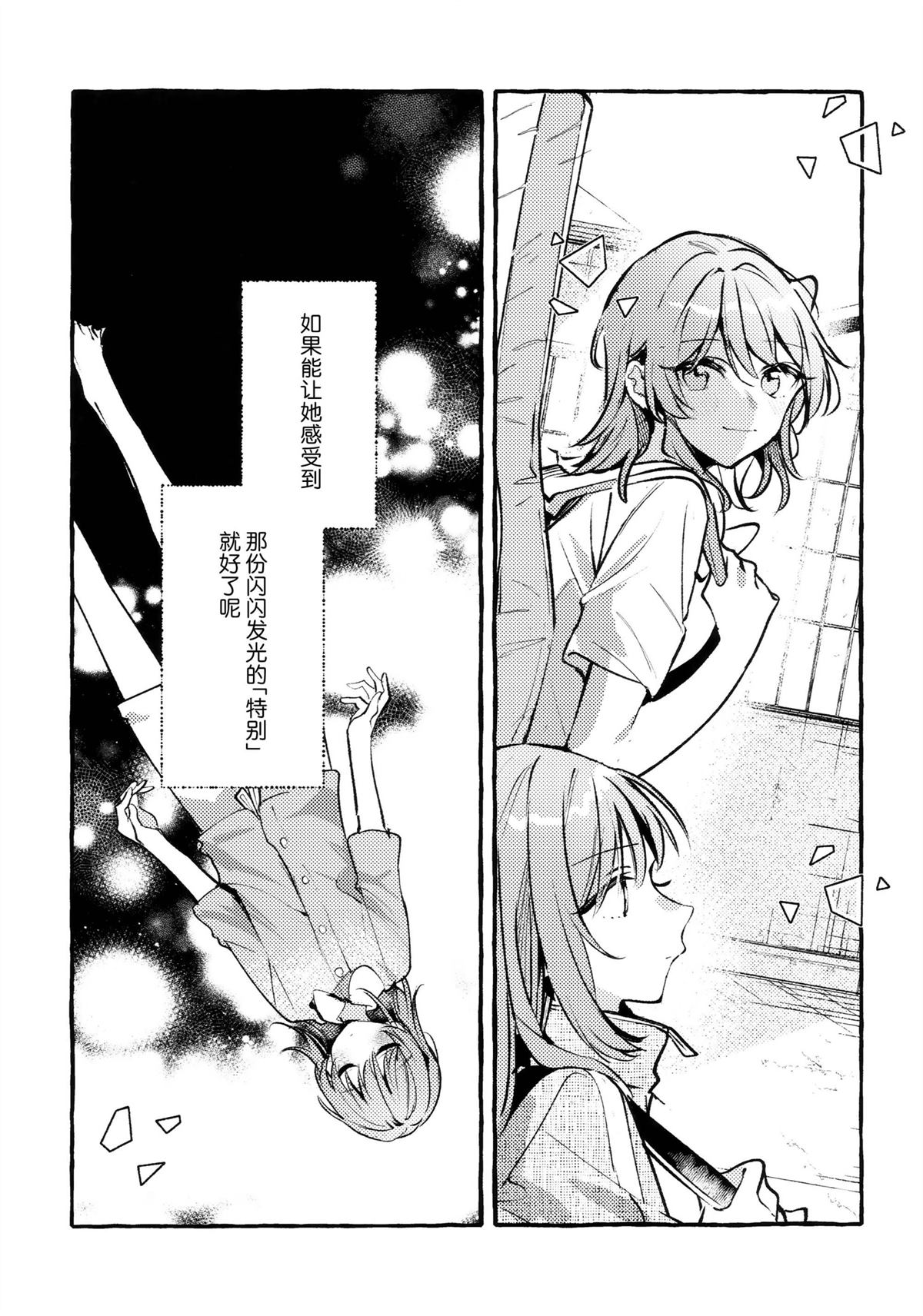 第3话11