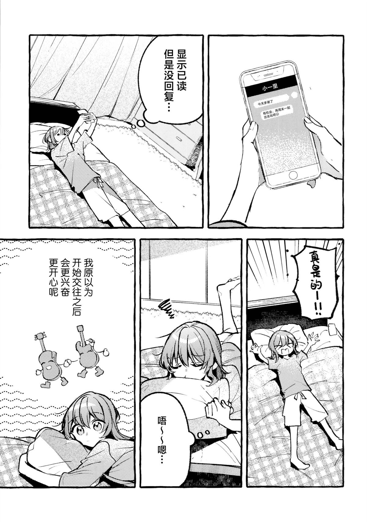 第3话17