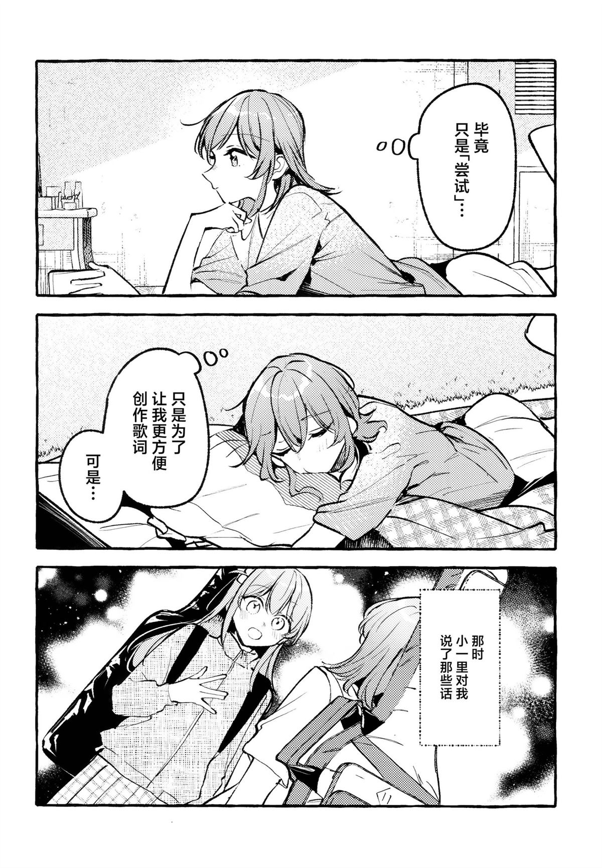 第3话18