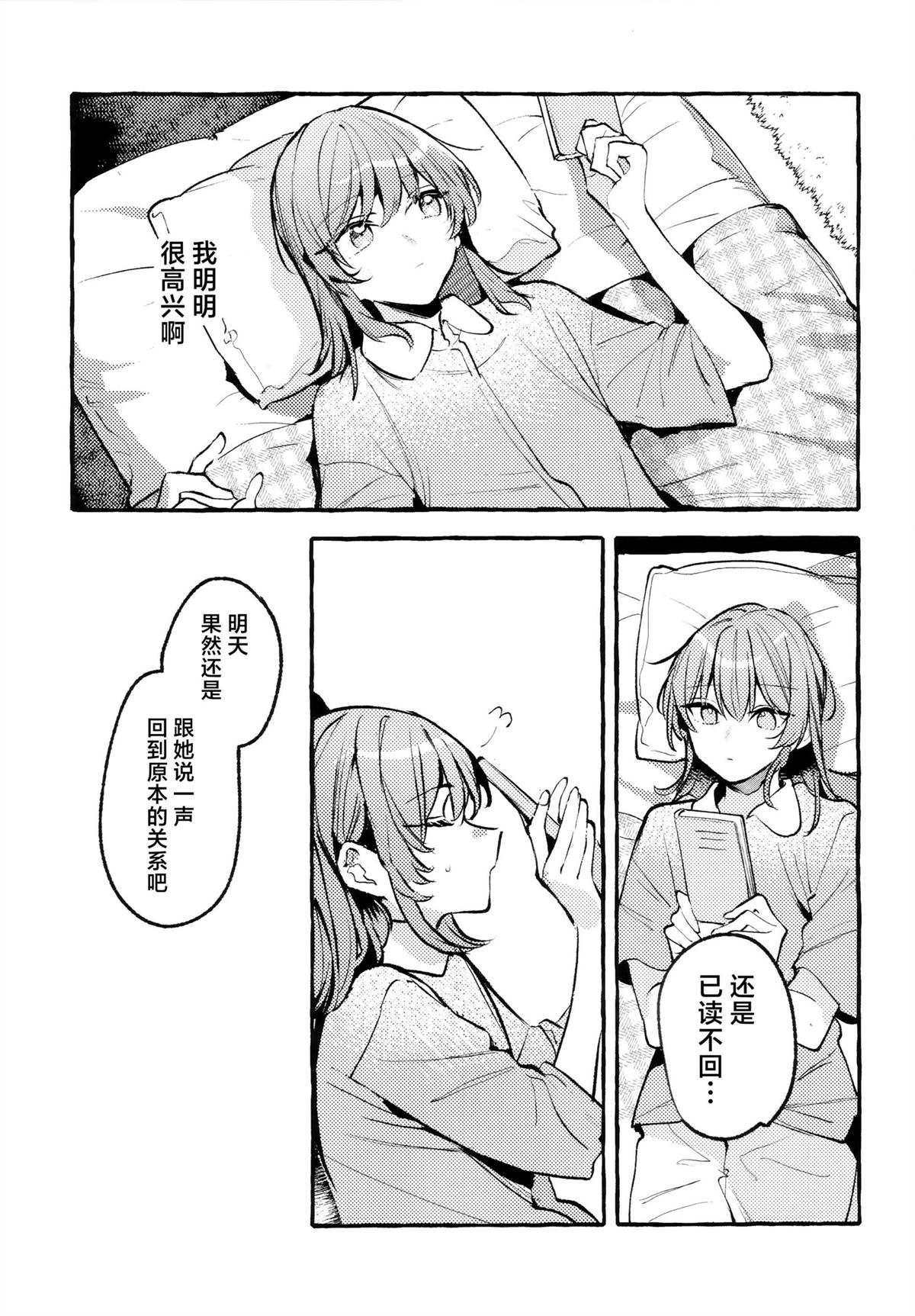 第3话19