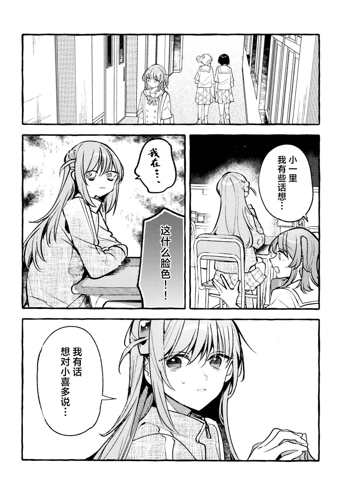 第3话20