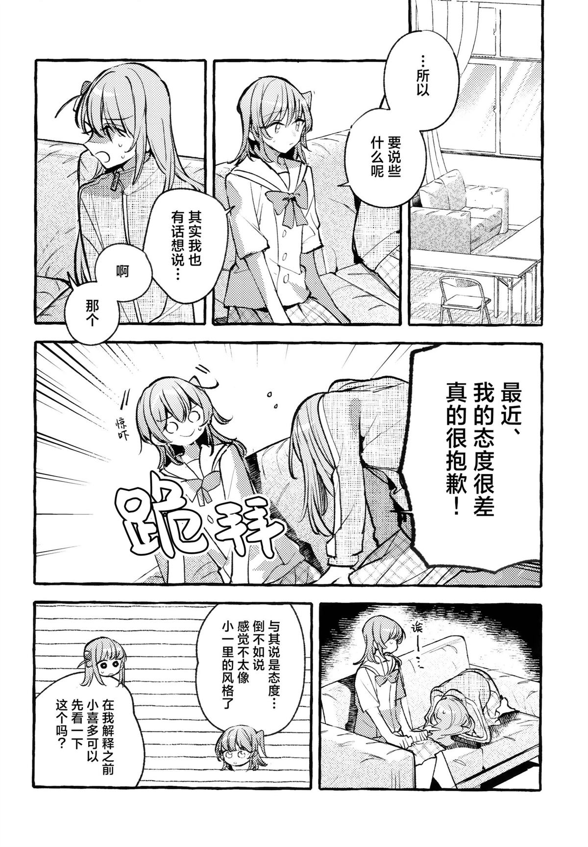 第3话22