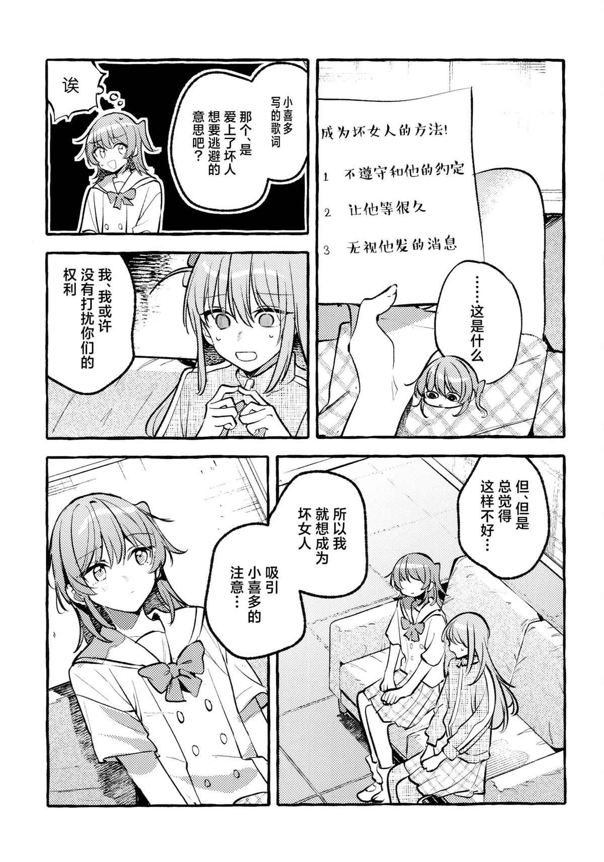 第3话23