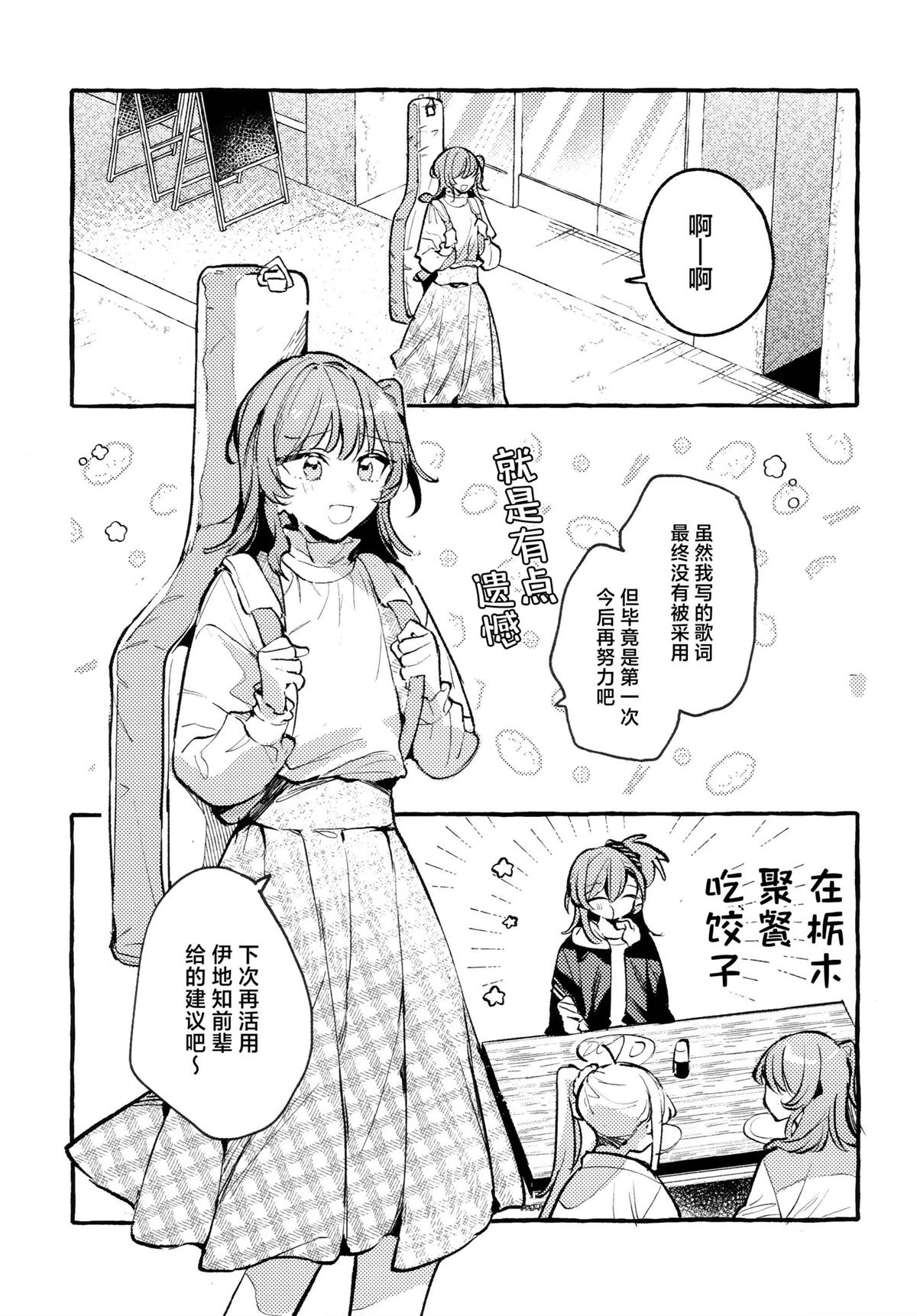 第3话3