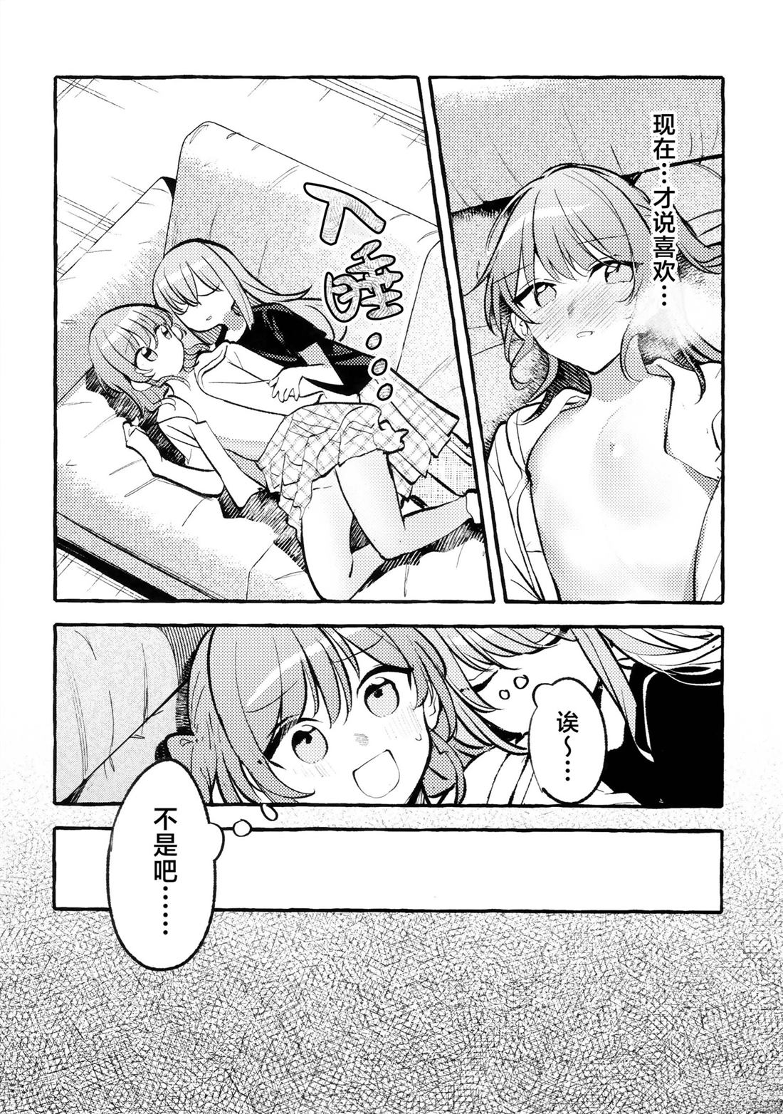 第3话40