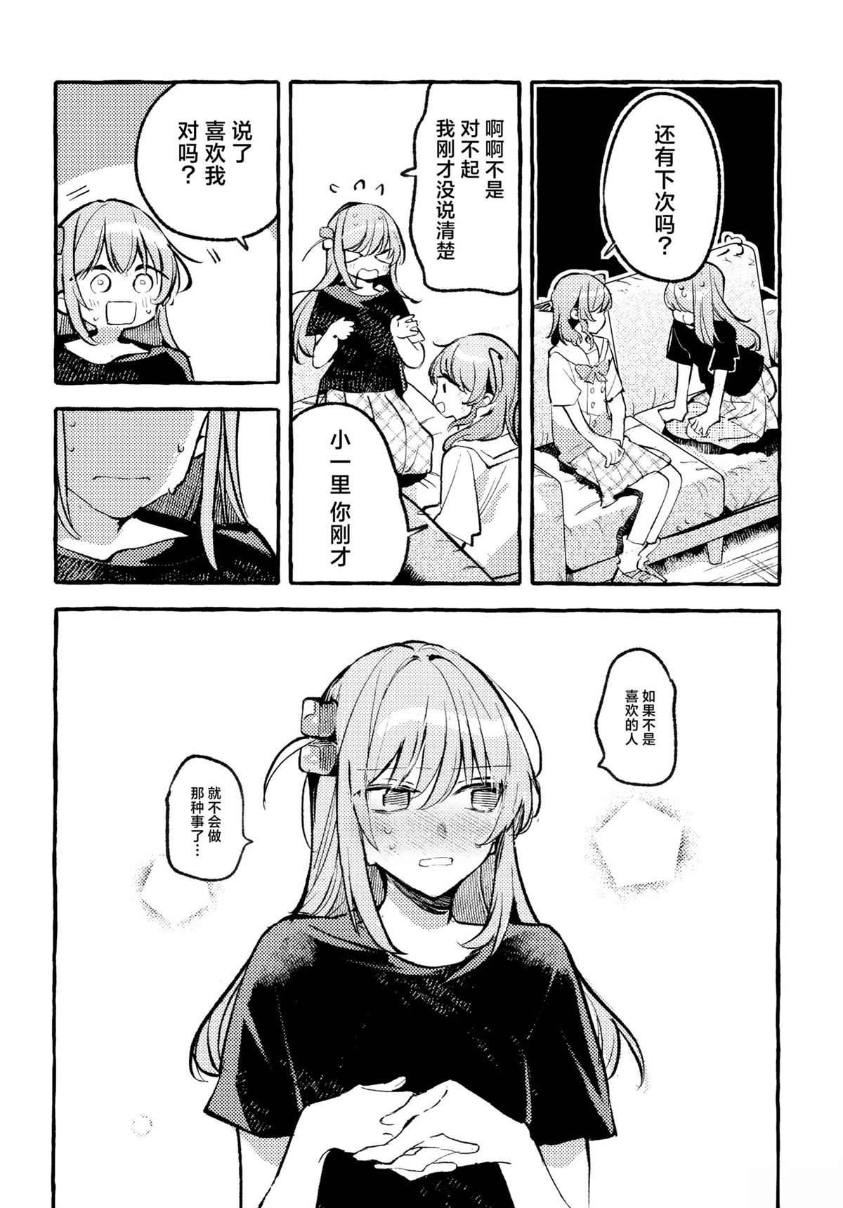 第3话42