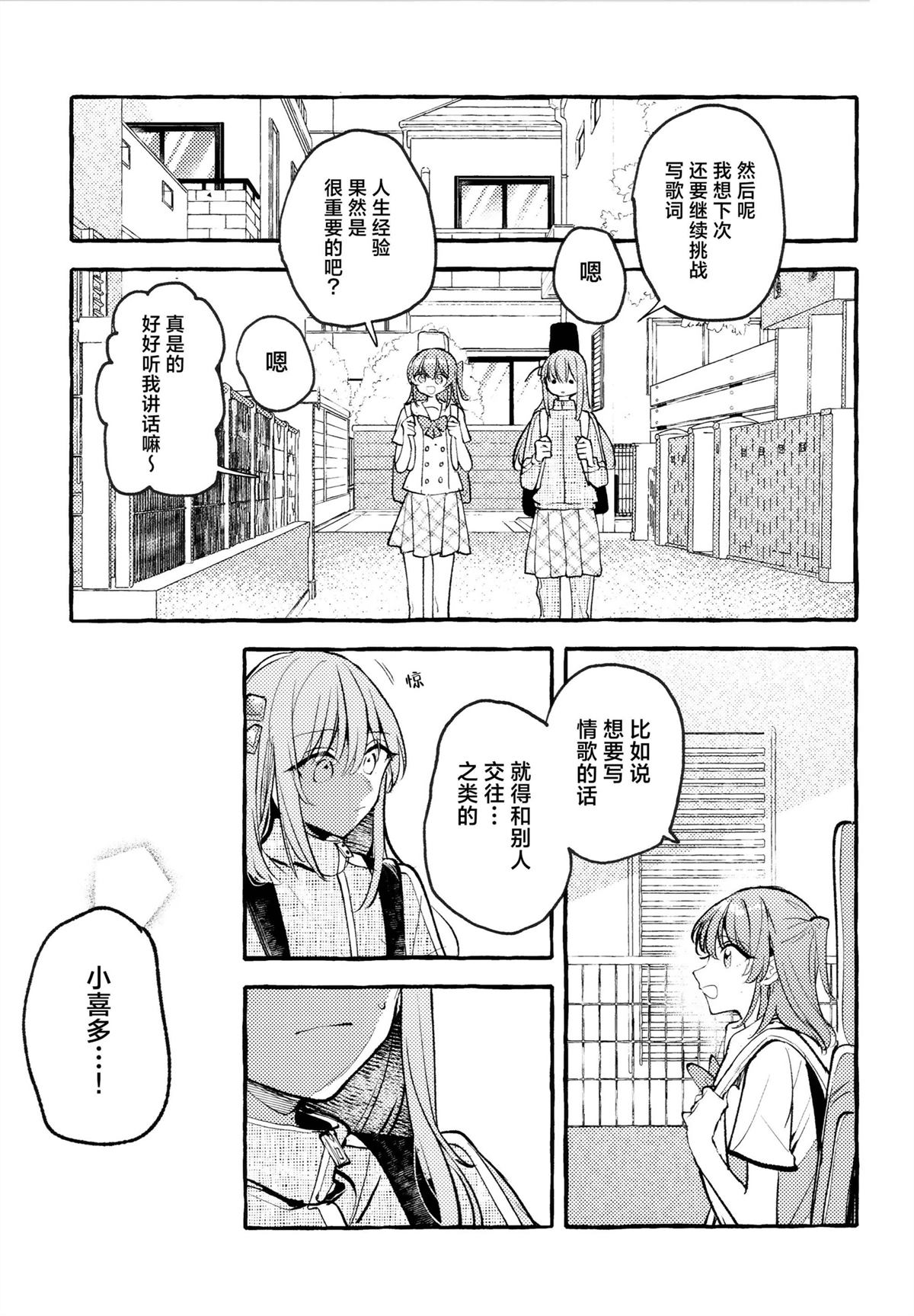 第3话7