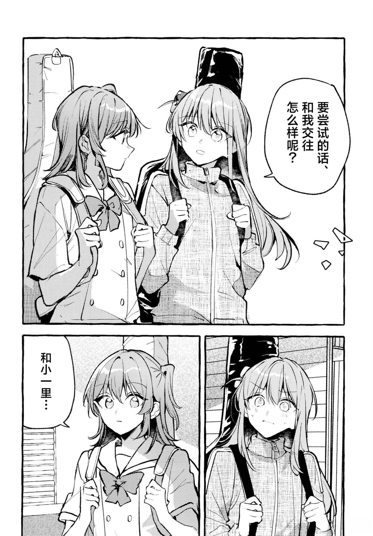 第3话8