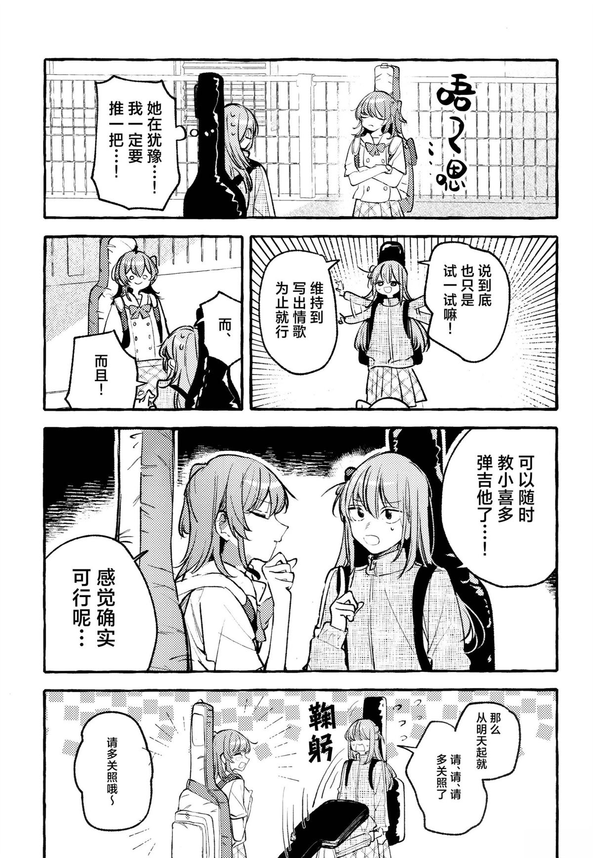 第3话9