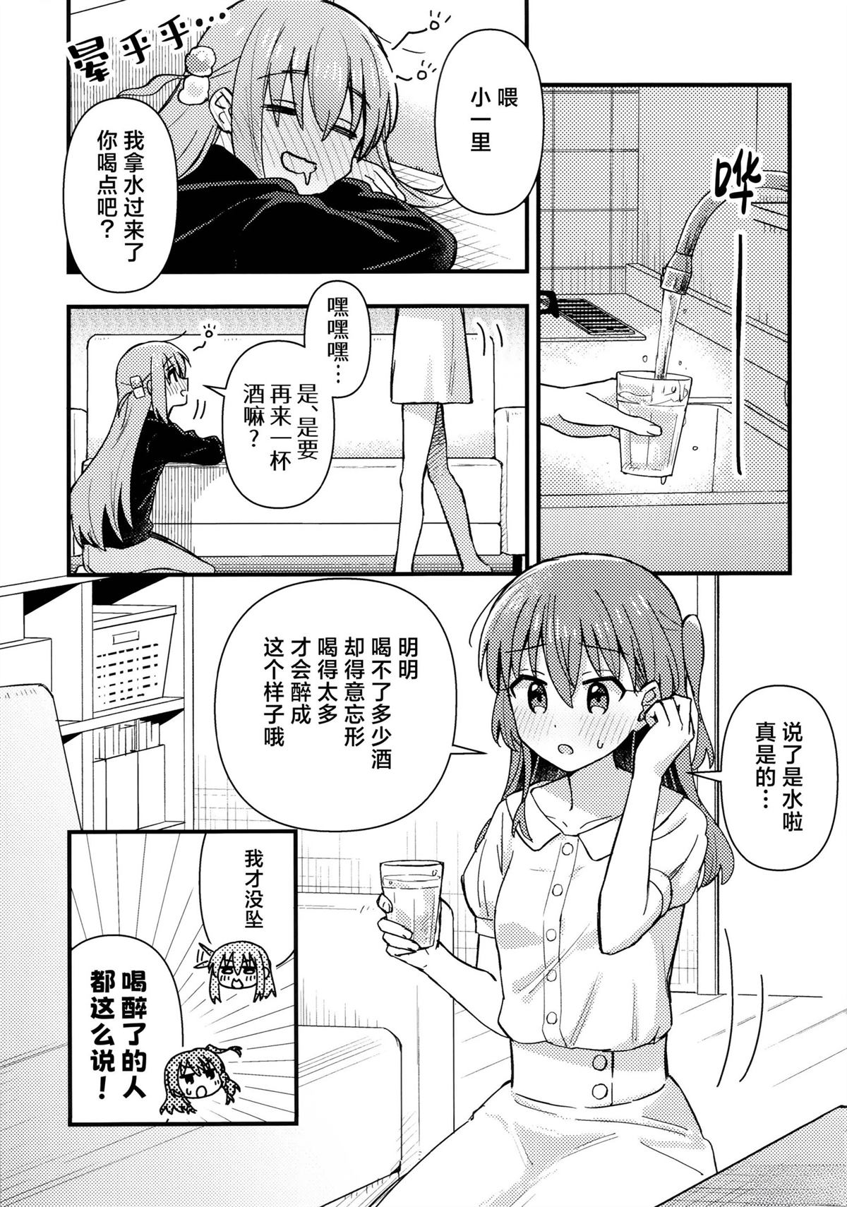 第4话1