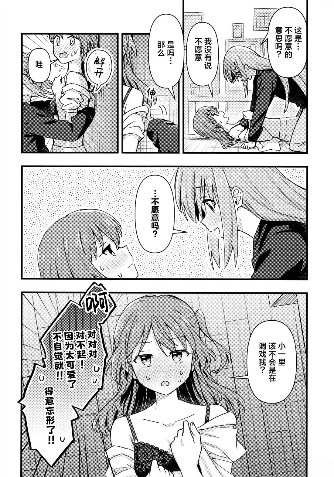 第4话12