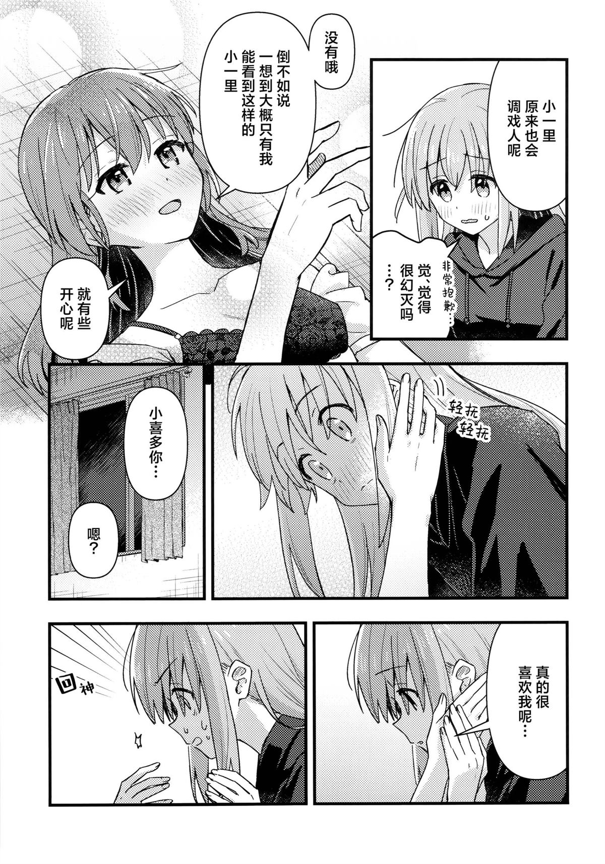 第4话13