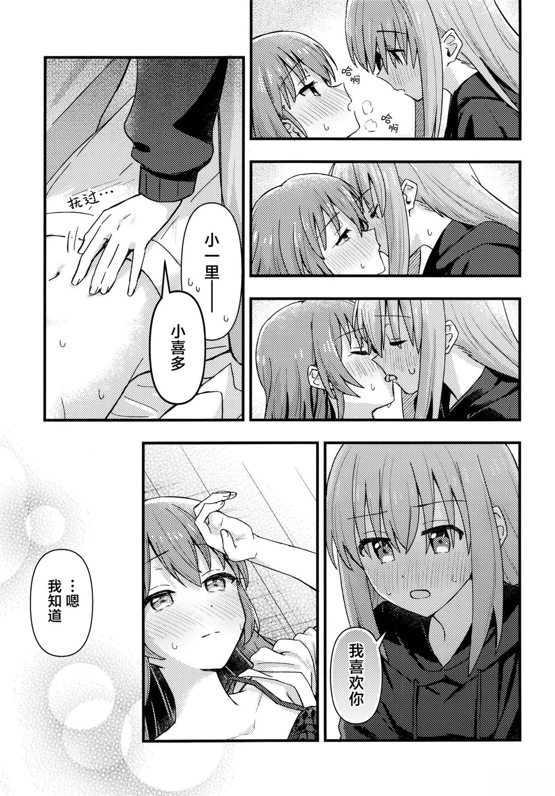 第4话15