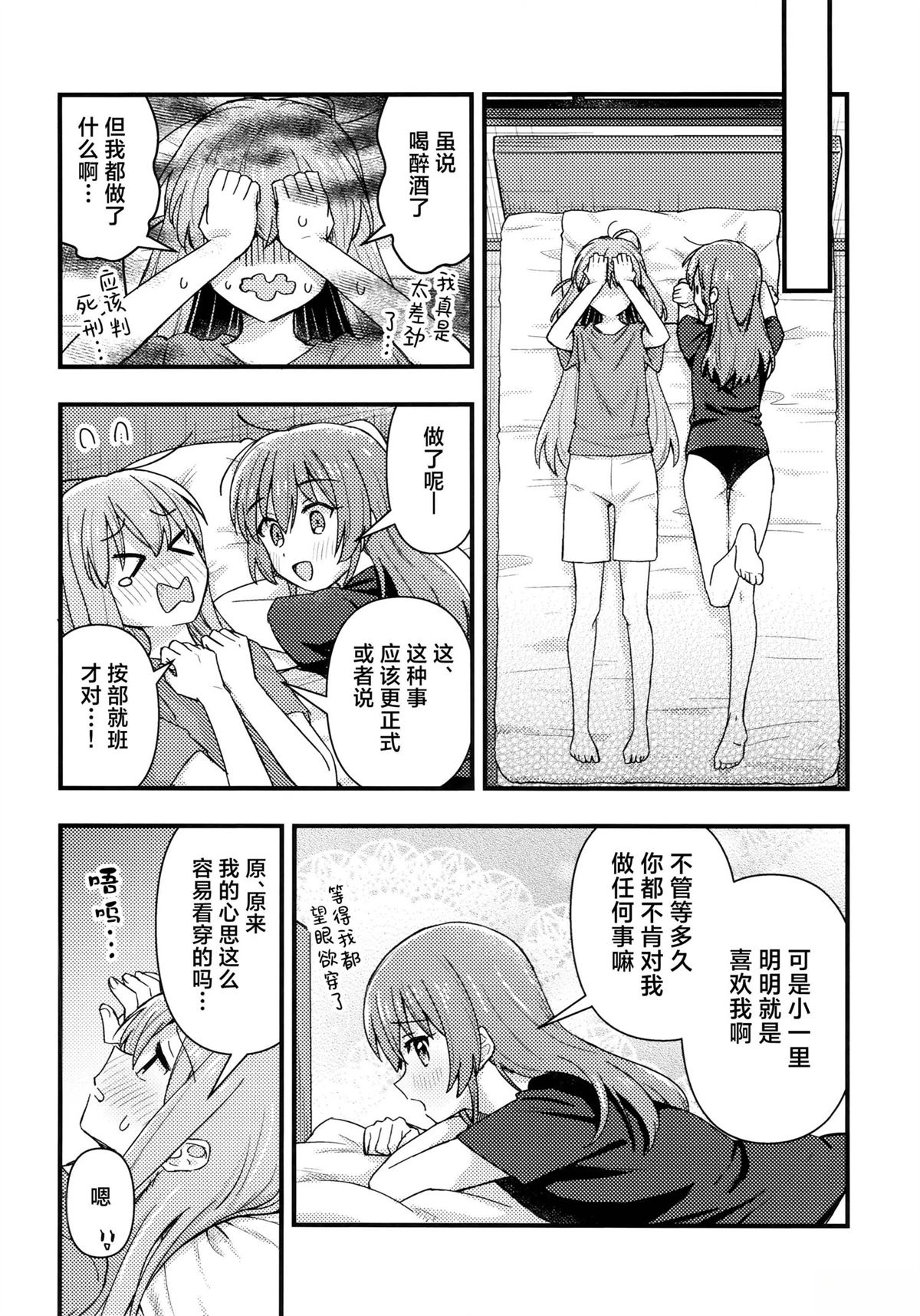 第4话16