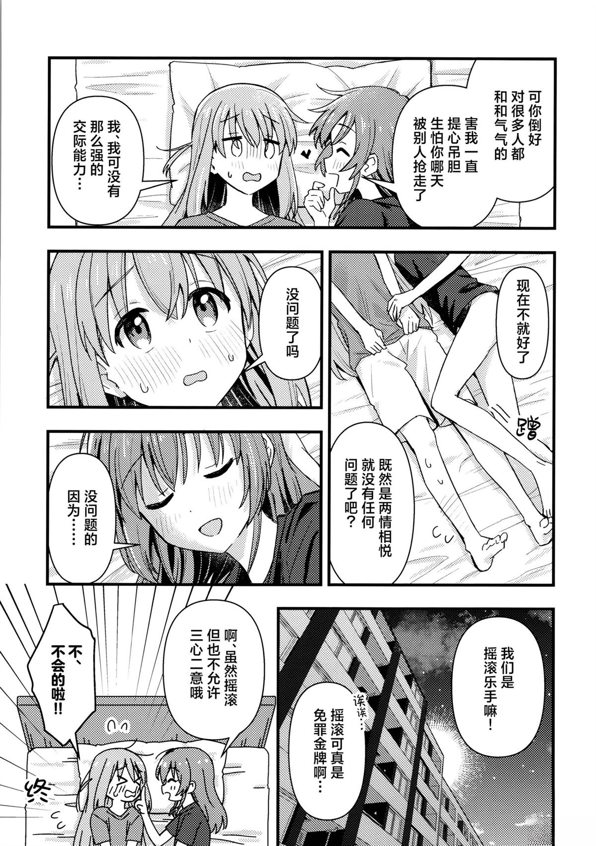 第4话17