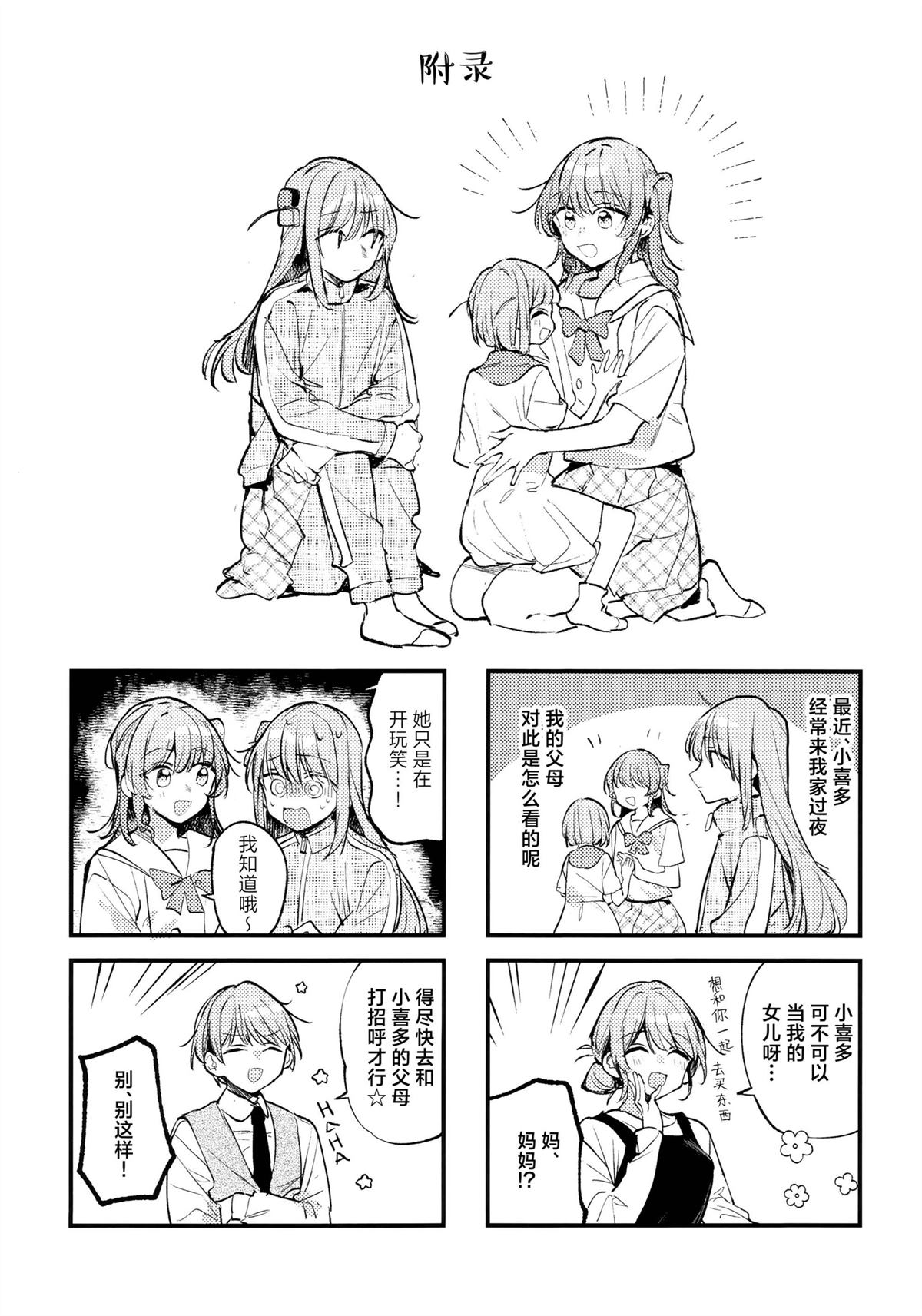 第4话19