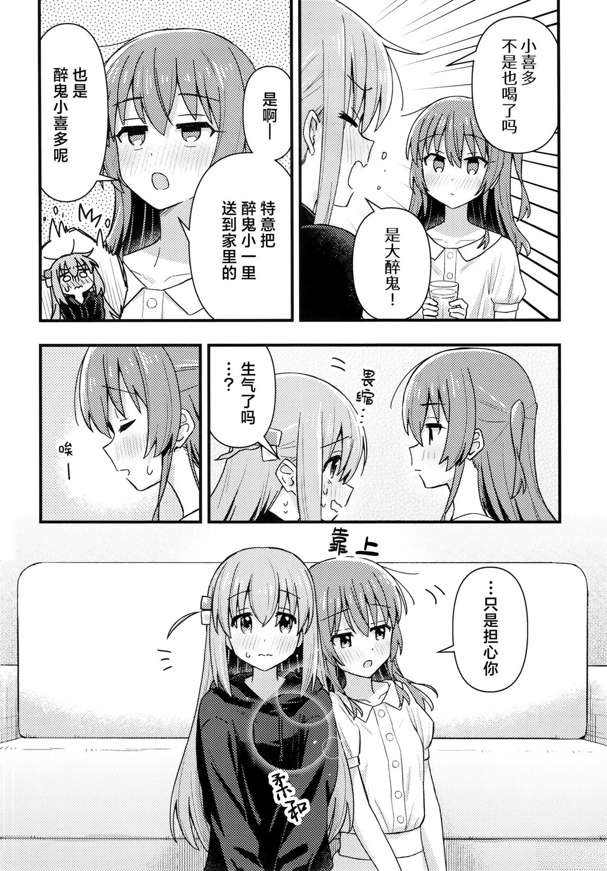 第4话2