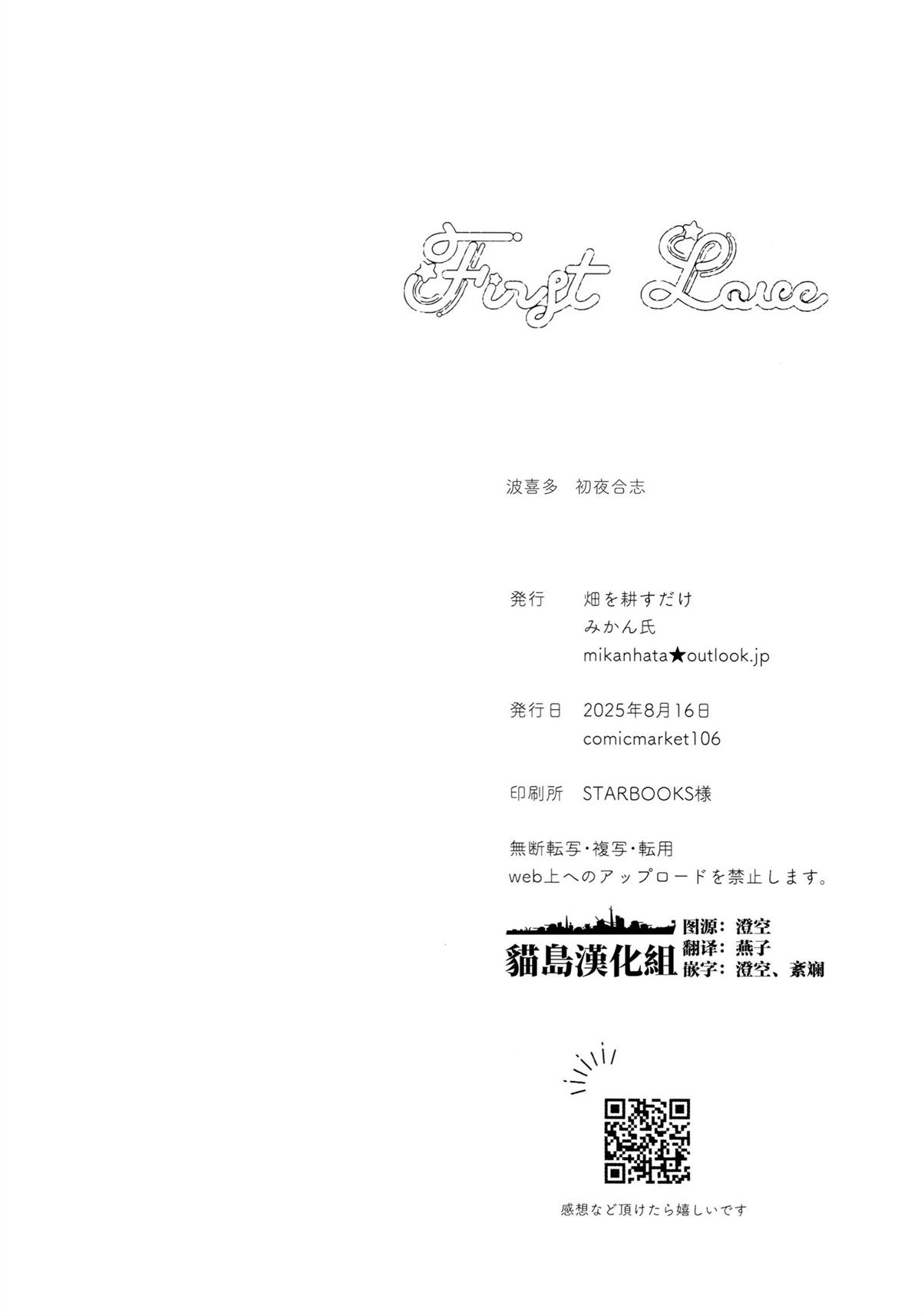 第4话20