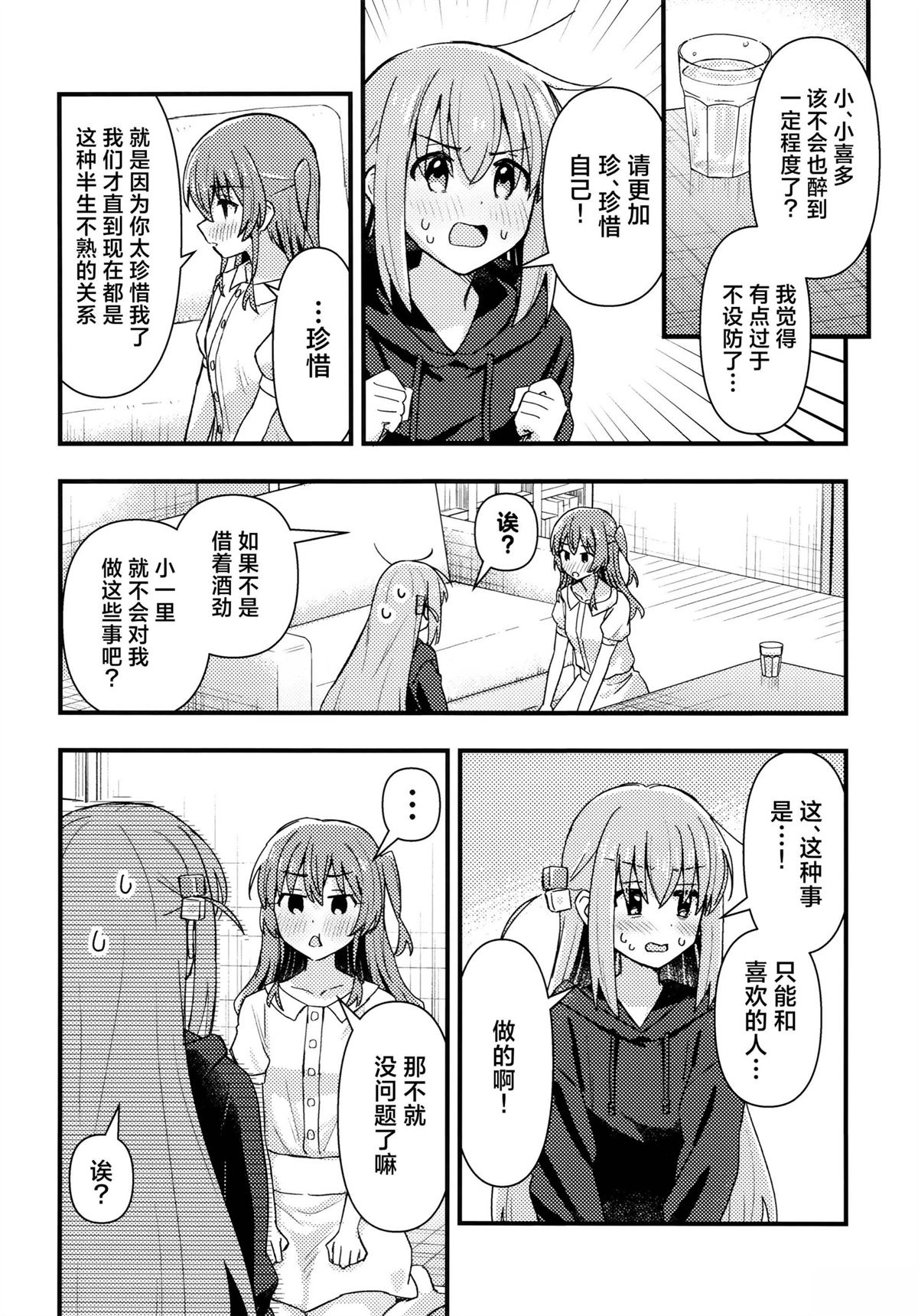 第4话6
