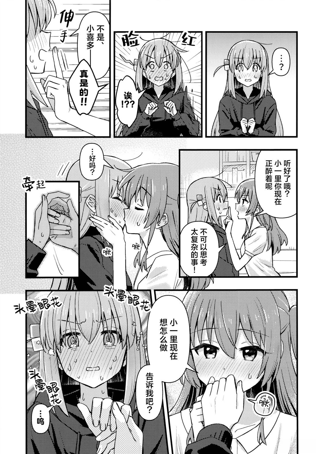 第4话7