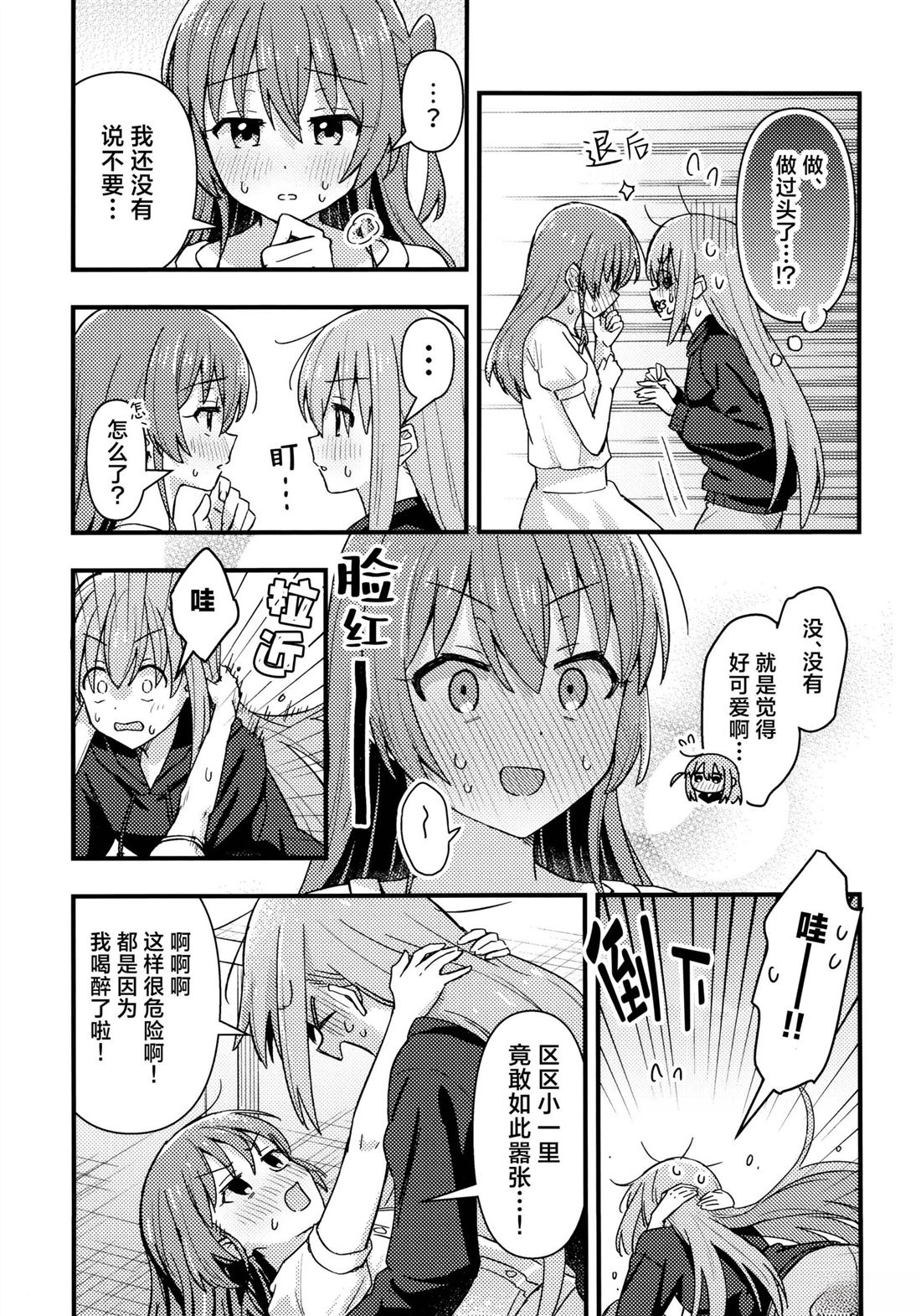 第4话9