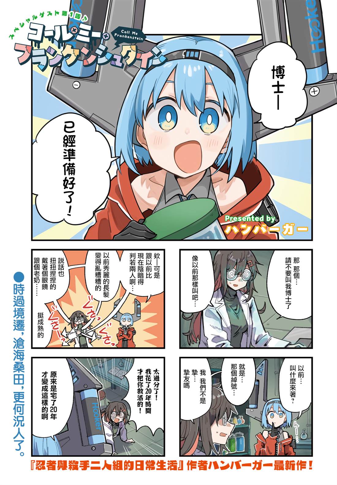 第1话0