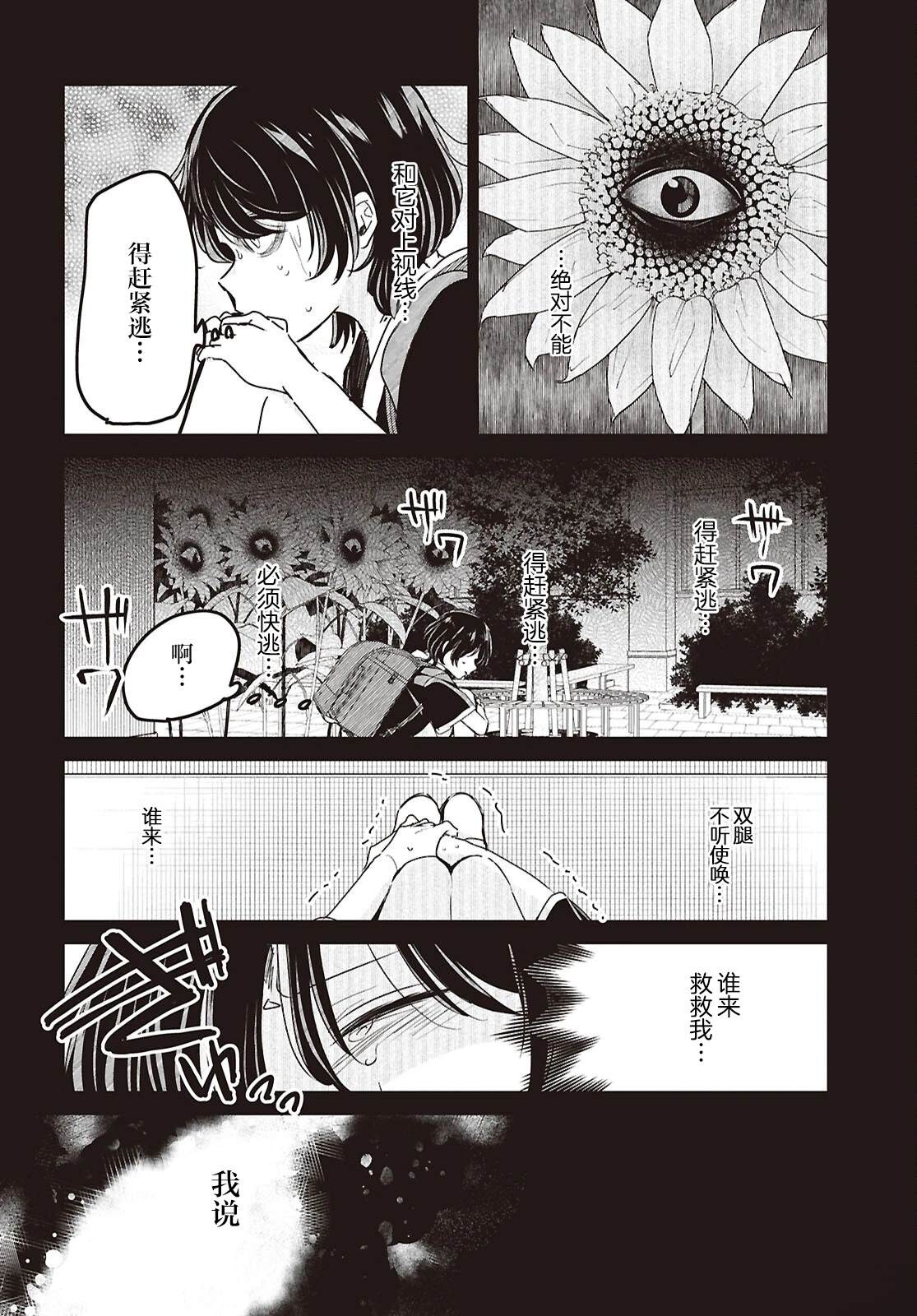 短篇10