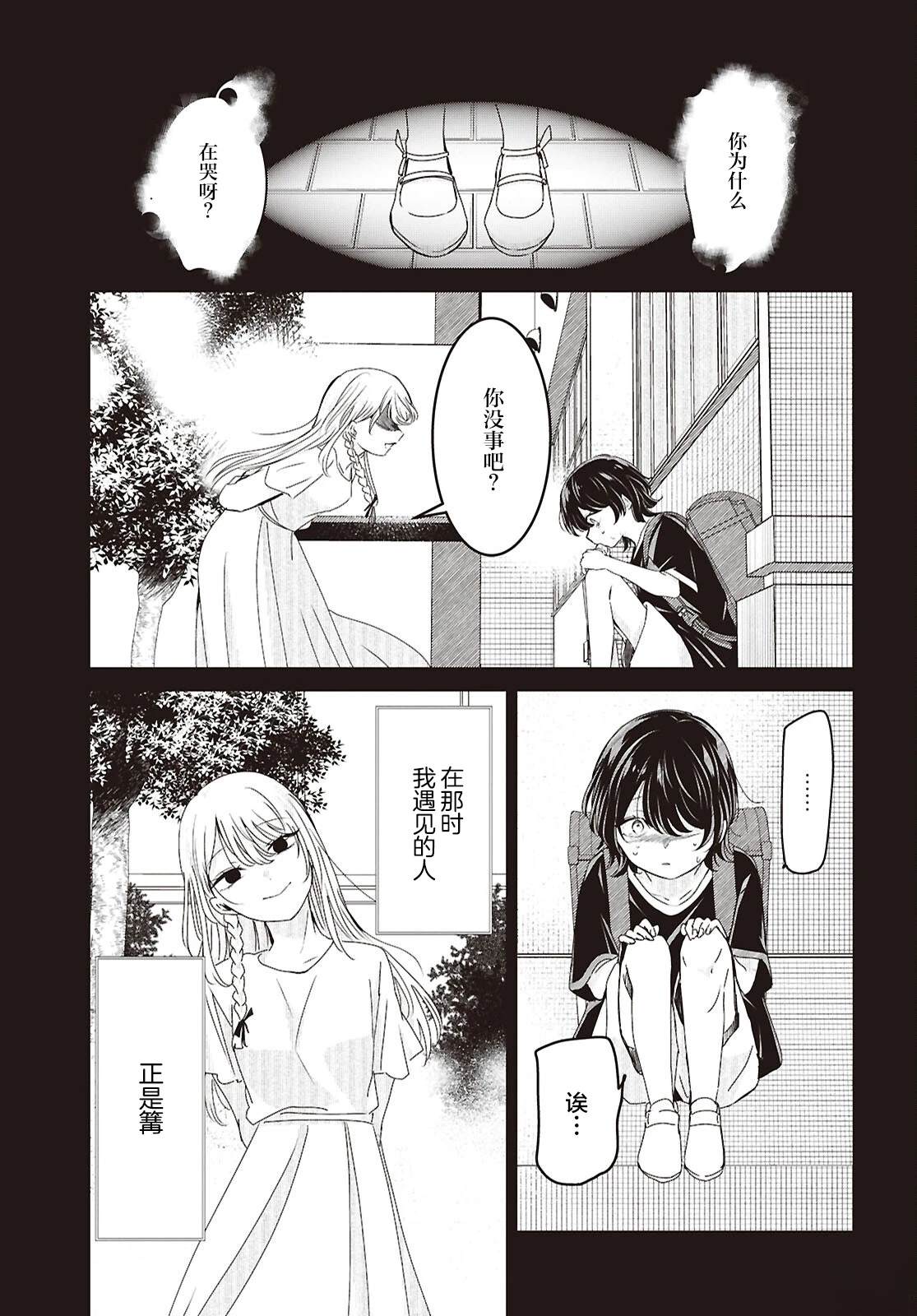 短篇11