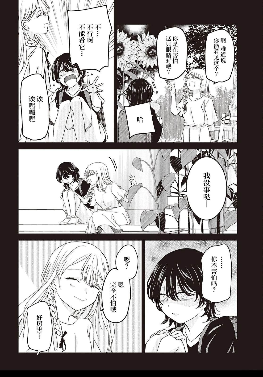 短篇12