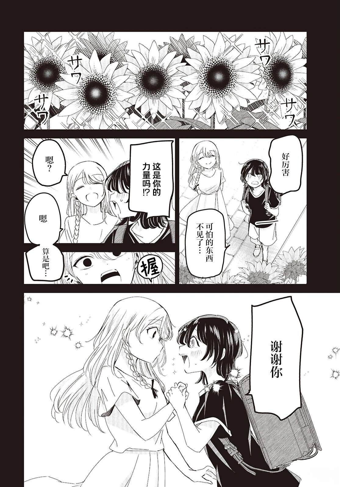 短篇14