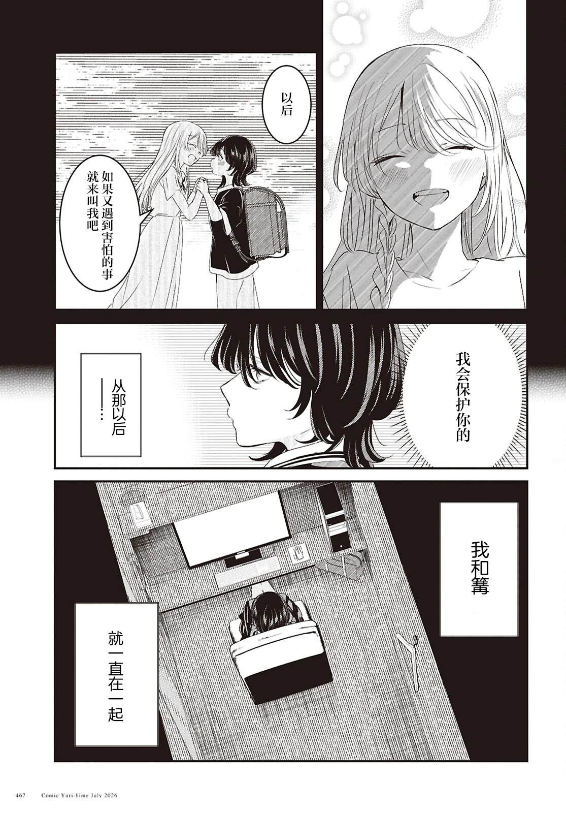 短篇15