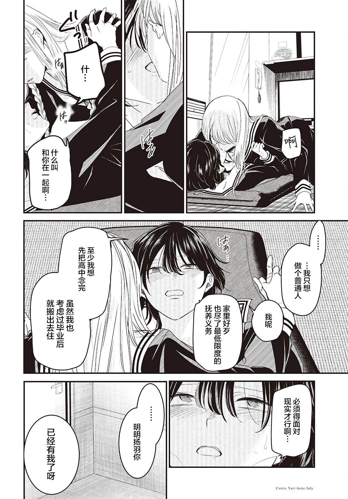 短篇18