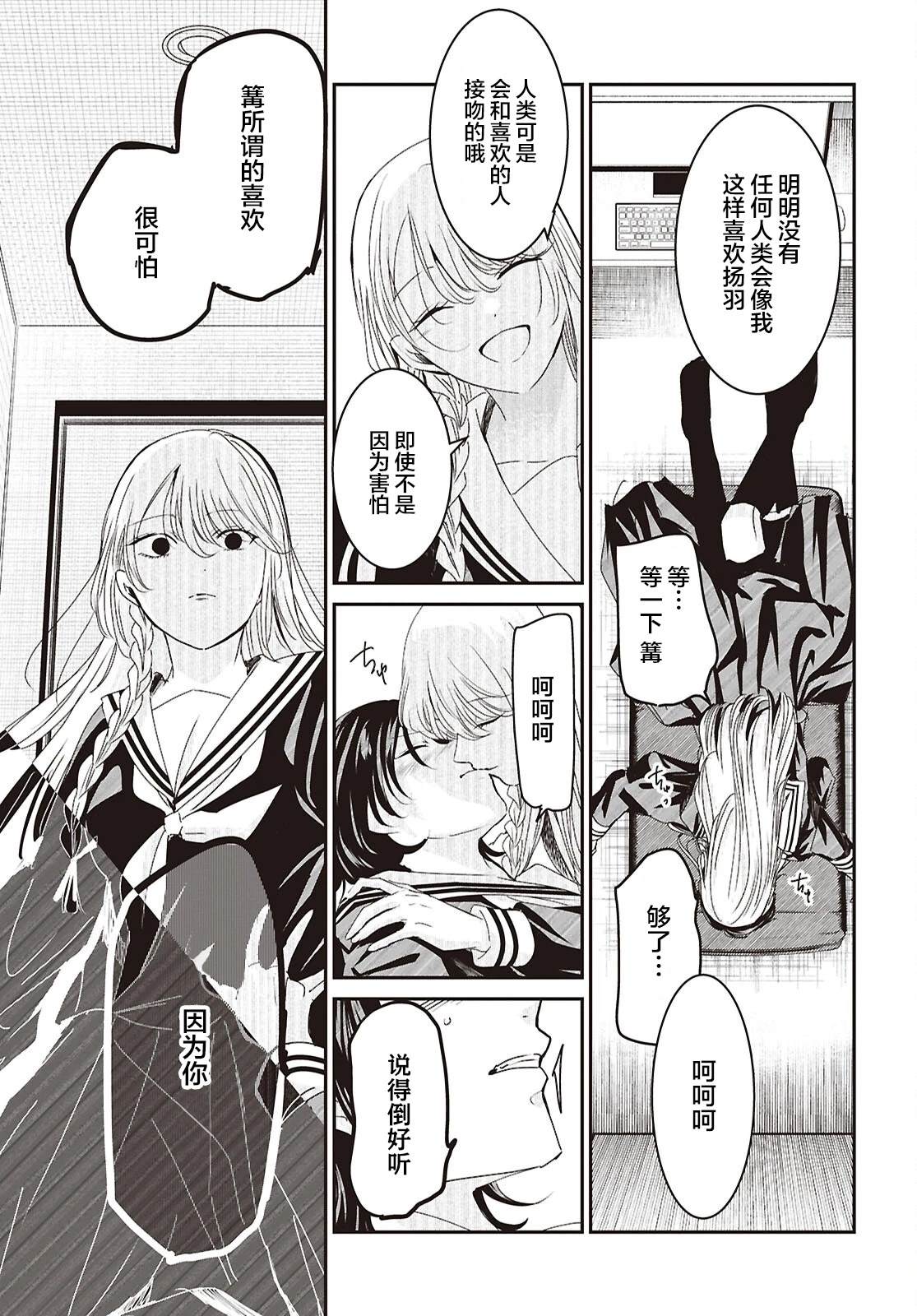 短篇19