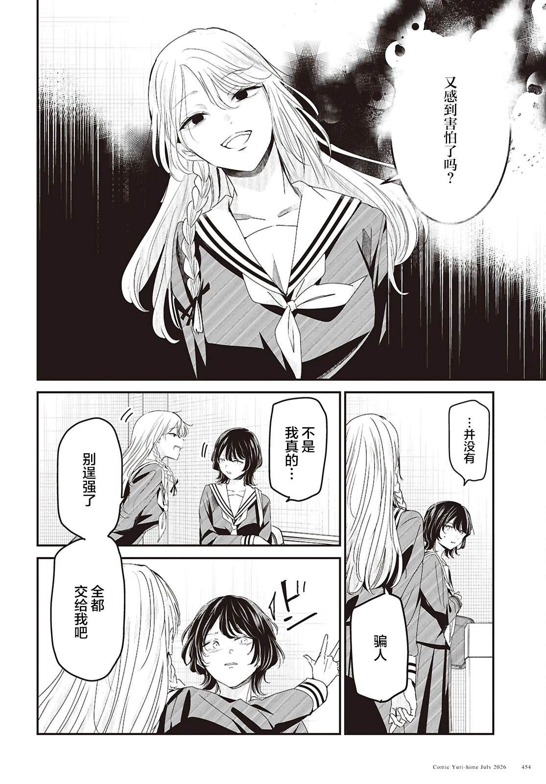 短篇2