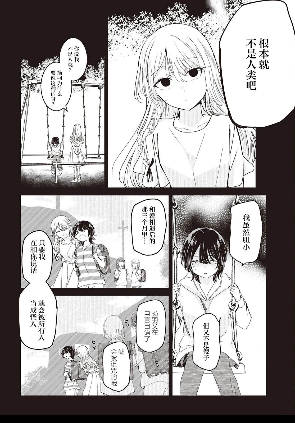 短篇20