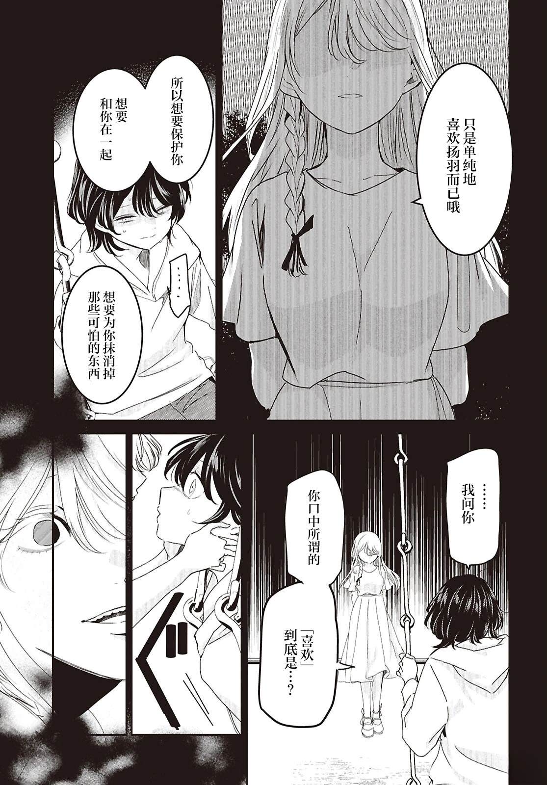 短篇23