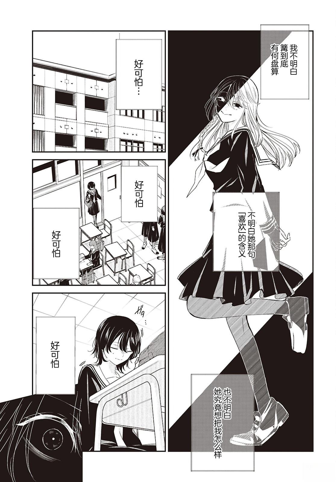 短篇25
